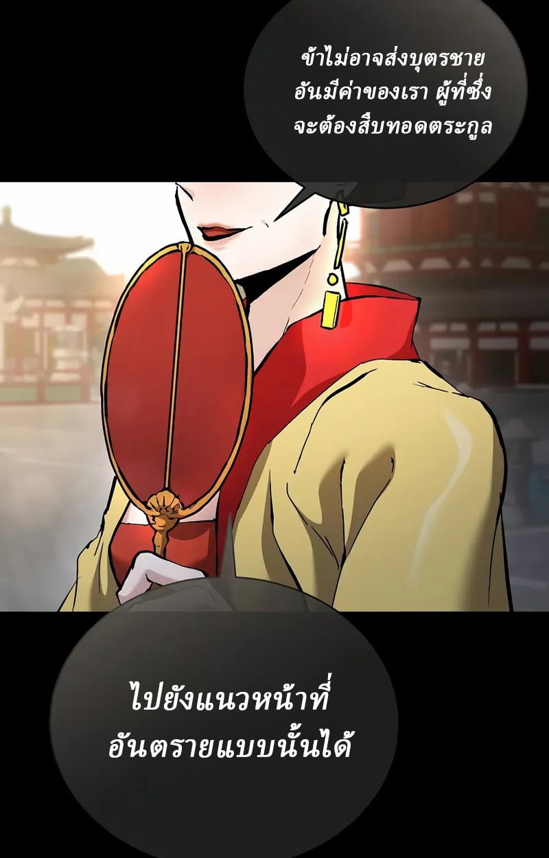 Reborn on the Demonic Cult Battlefield ตอนที่ 17 67