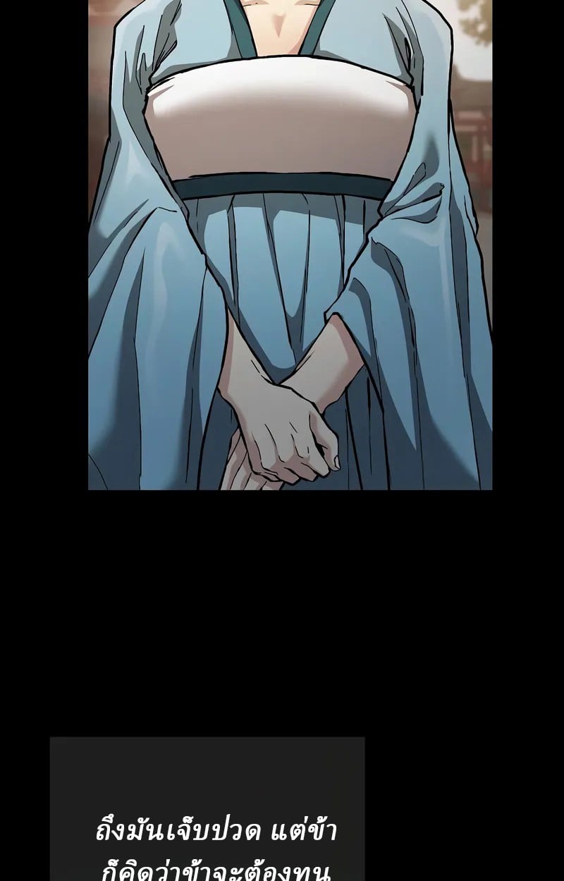 Reborn on the Demonic Cult Battlefield ตอนที่ 17 69