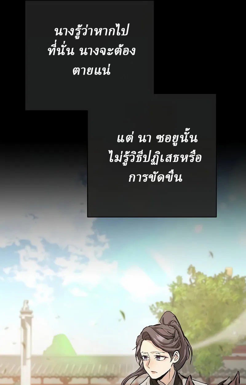 Reborn on the Demonic Cult Battlefield ตอนที่ 17 73