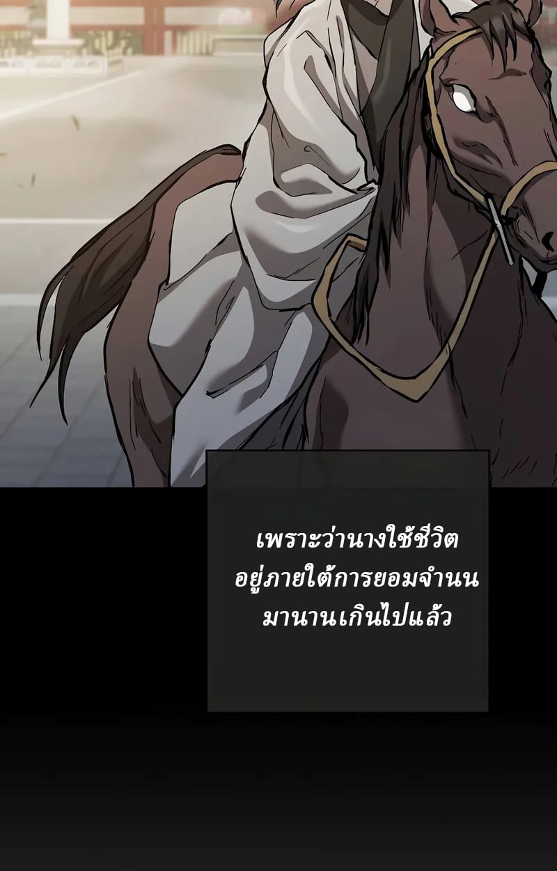 Reborn on the Demonic Cult Battlefield ตอนที่ 17 74