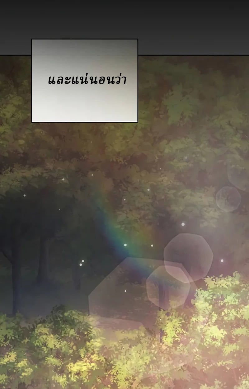 Reborn on the Demonic Cult Battlefield ตอนที่ 17 75