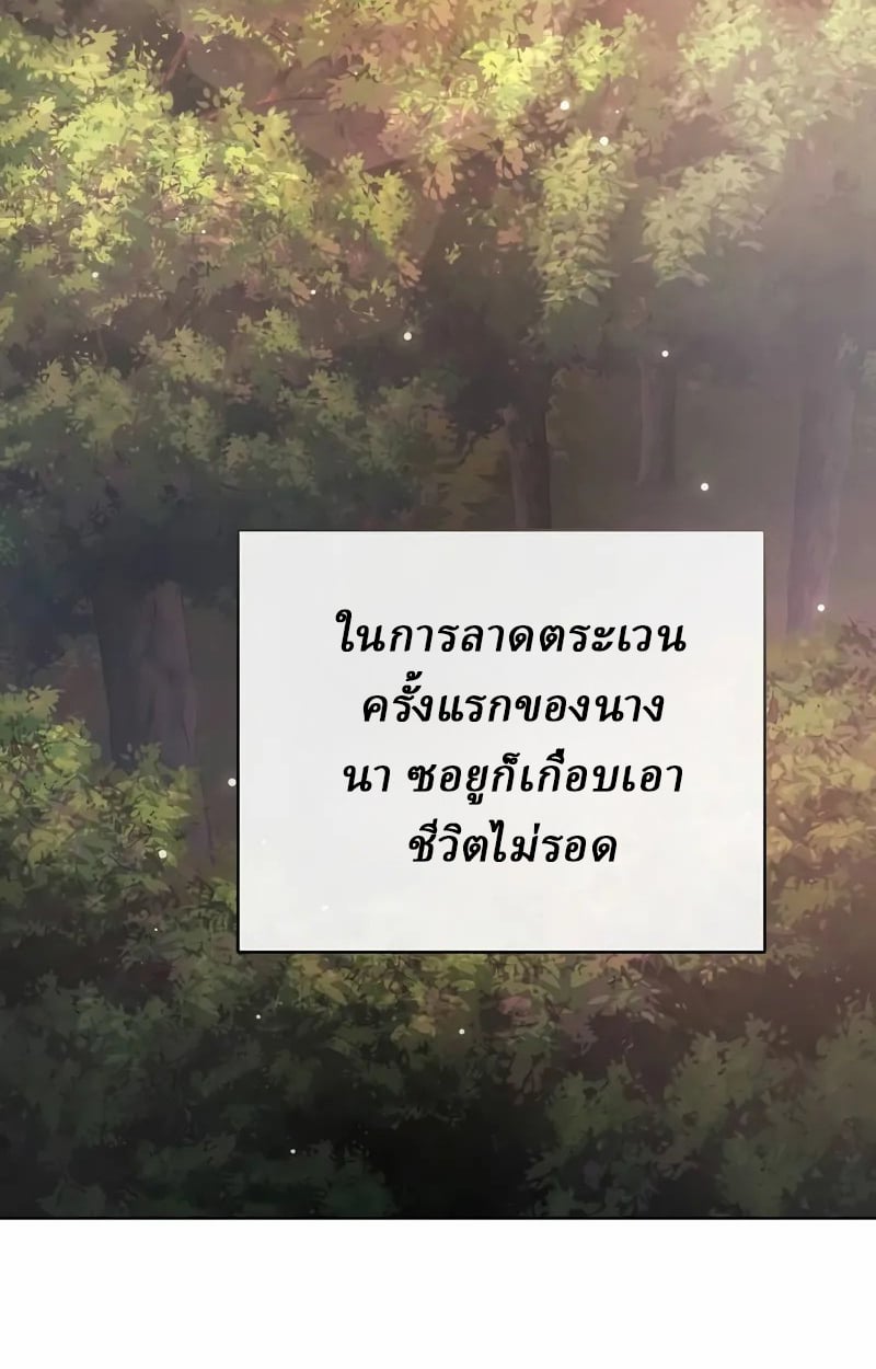 Reborn on the Demonic Cult Battlefield ตอนที่ 17 76