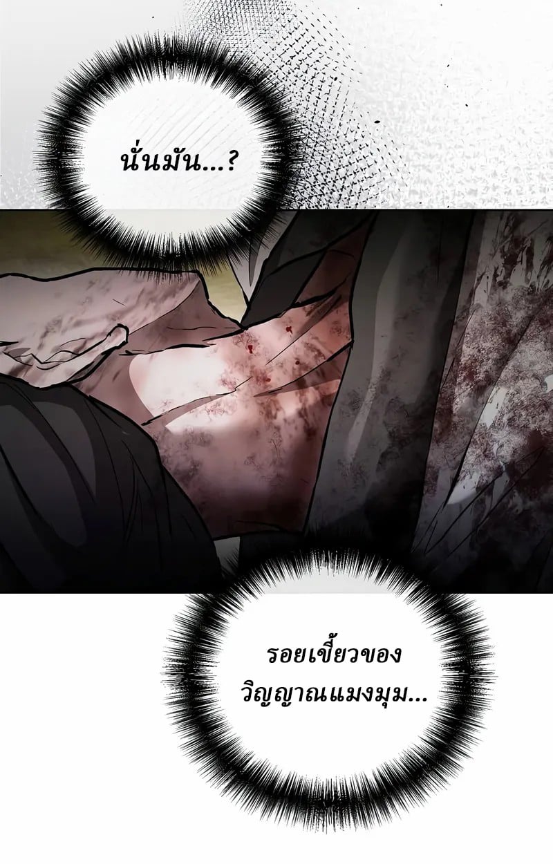 Reborn on the Demonic Cult Battlefield ตอนที่ 17 81