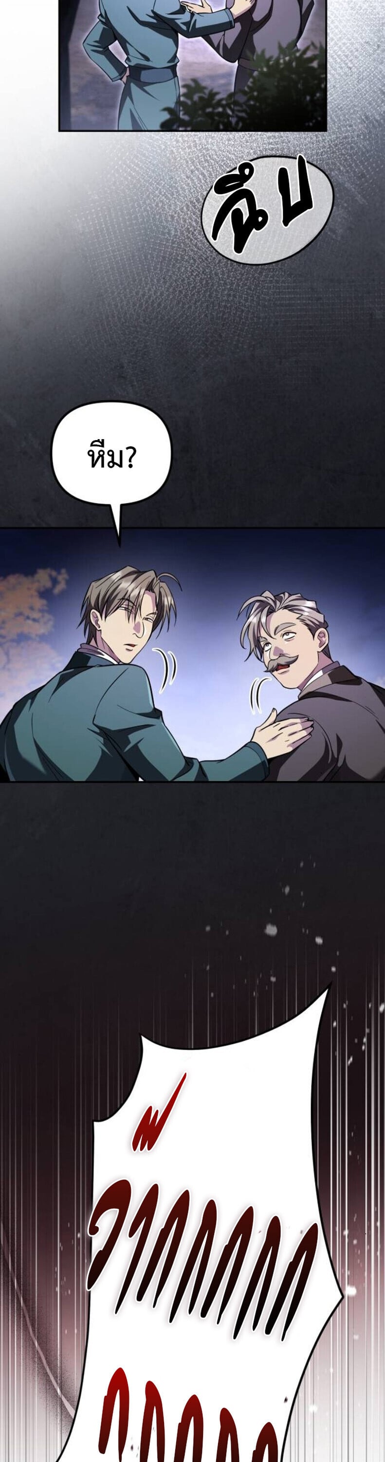 Raising Villains the Right Way ตอนที่ 17 9