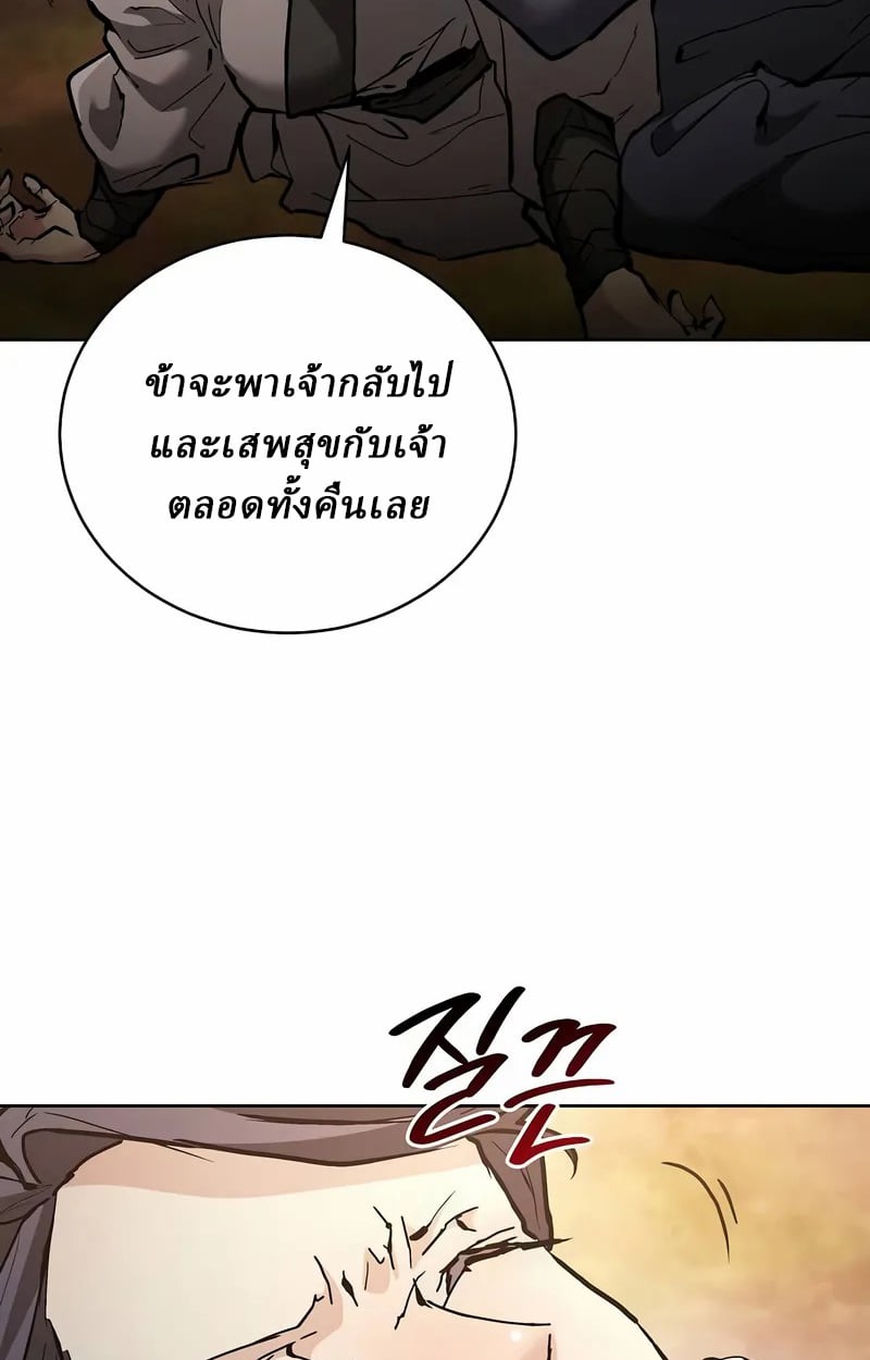 Reborn on the Demonic Cult Battlefield ตอนที่ 17 93