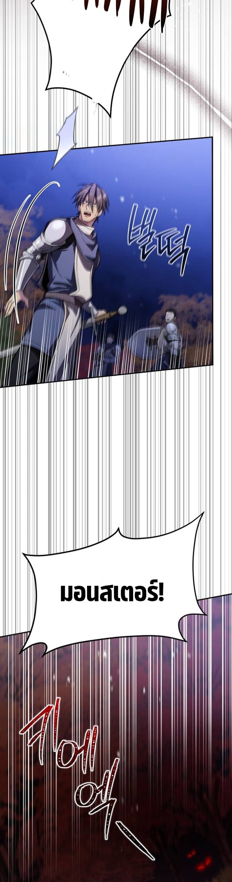 Raising Villains the Right Way ตอนที่ 17 10