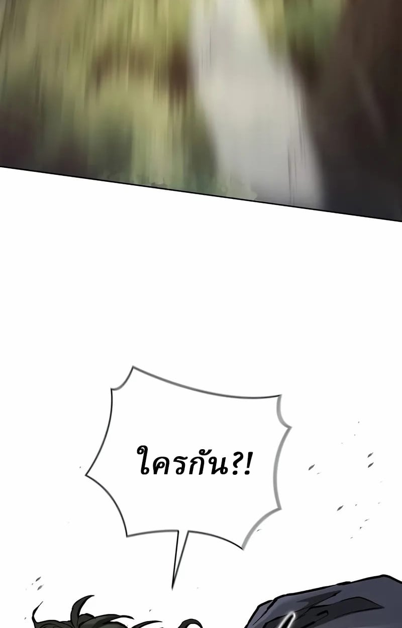 Reborn on the Demonic Cult Battlefield ตอนที่ 17 100