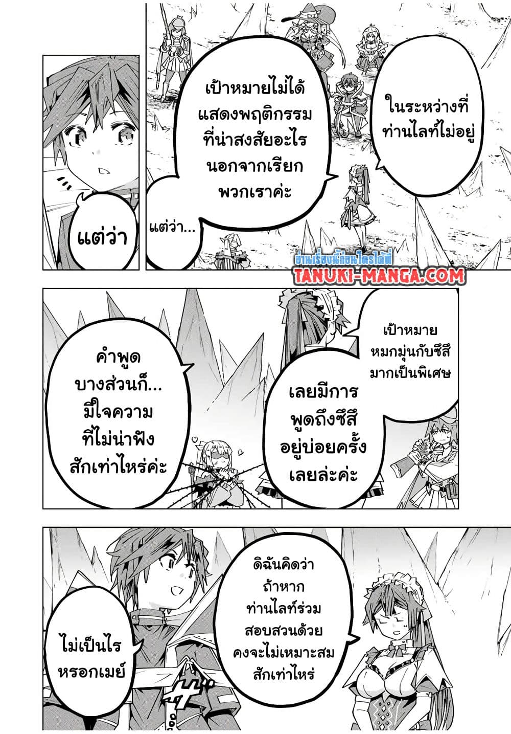 My Gift LVL 9999 Unlimited Gacha ตอนที่ 171 2