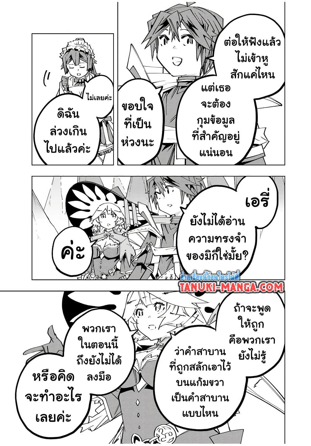 My Gift LVL 9999 Unlimited Gacha ตอนที่ 171 3