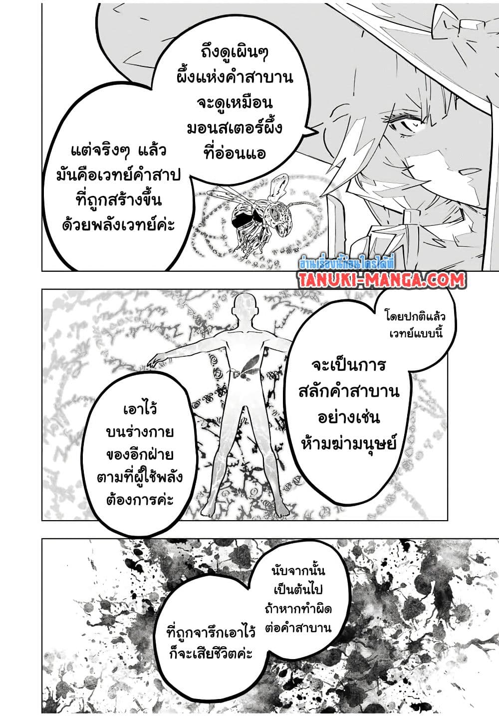 My Gift LVL 9999 Unlimited Gacha ตอนที่ 171 4