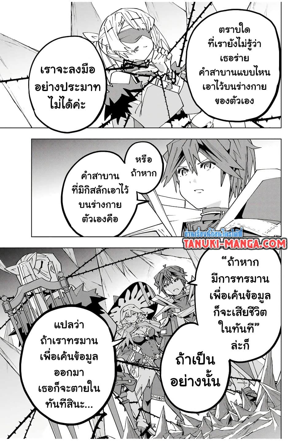 My Gift LVL 9999 Unlimited Gacha ตอนที่ 171 5