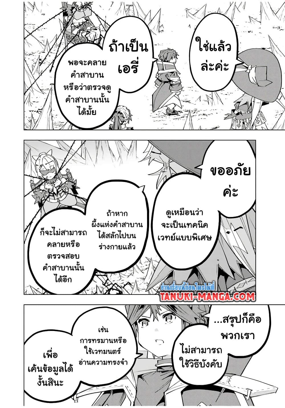 My Gift LVL 9999 Unlimited Gacha ตอนที่ 171 6