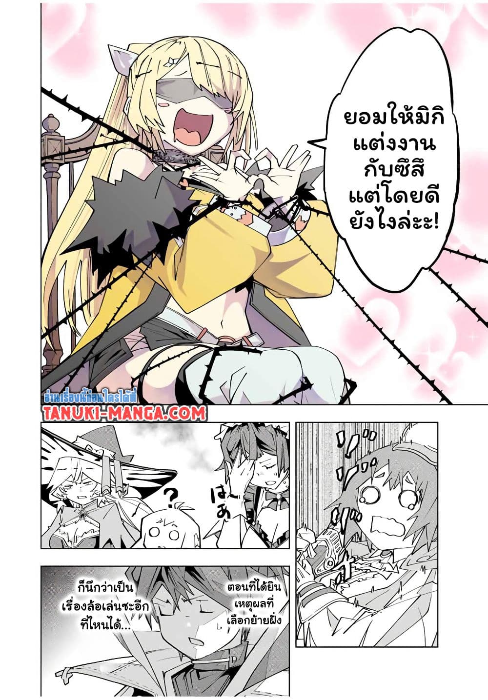 My Gift LVL 9999 Unlimited Gacha ตอนที่ 171 8