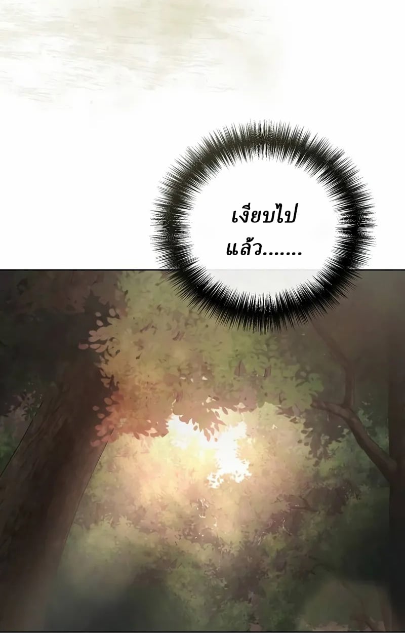 Reborn on the Demonic Cult Battlefield ตอนที่ 17 108