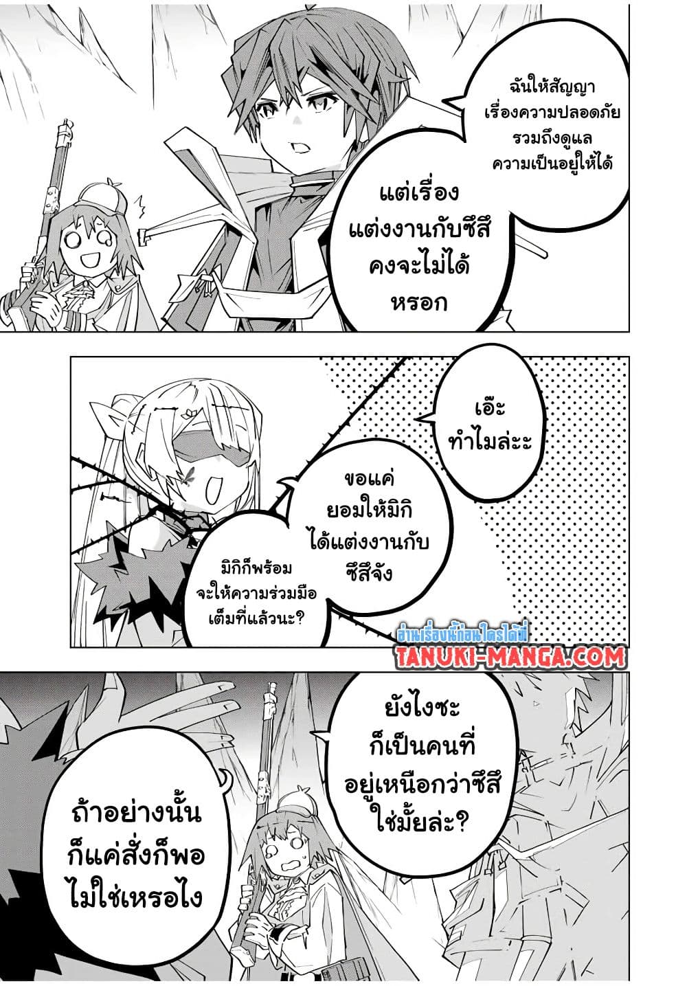 My Gift LVL 9999 Unlimited Gacha ตอนที่ 171 9