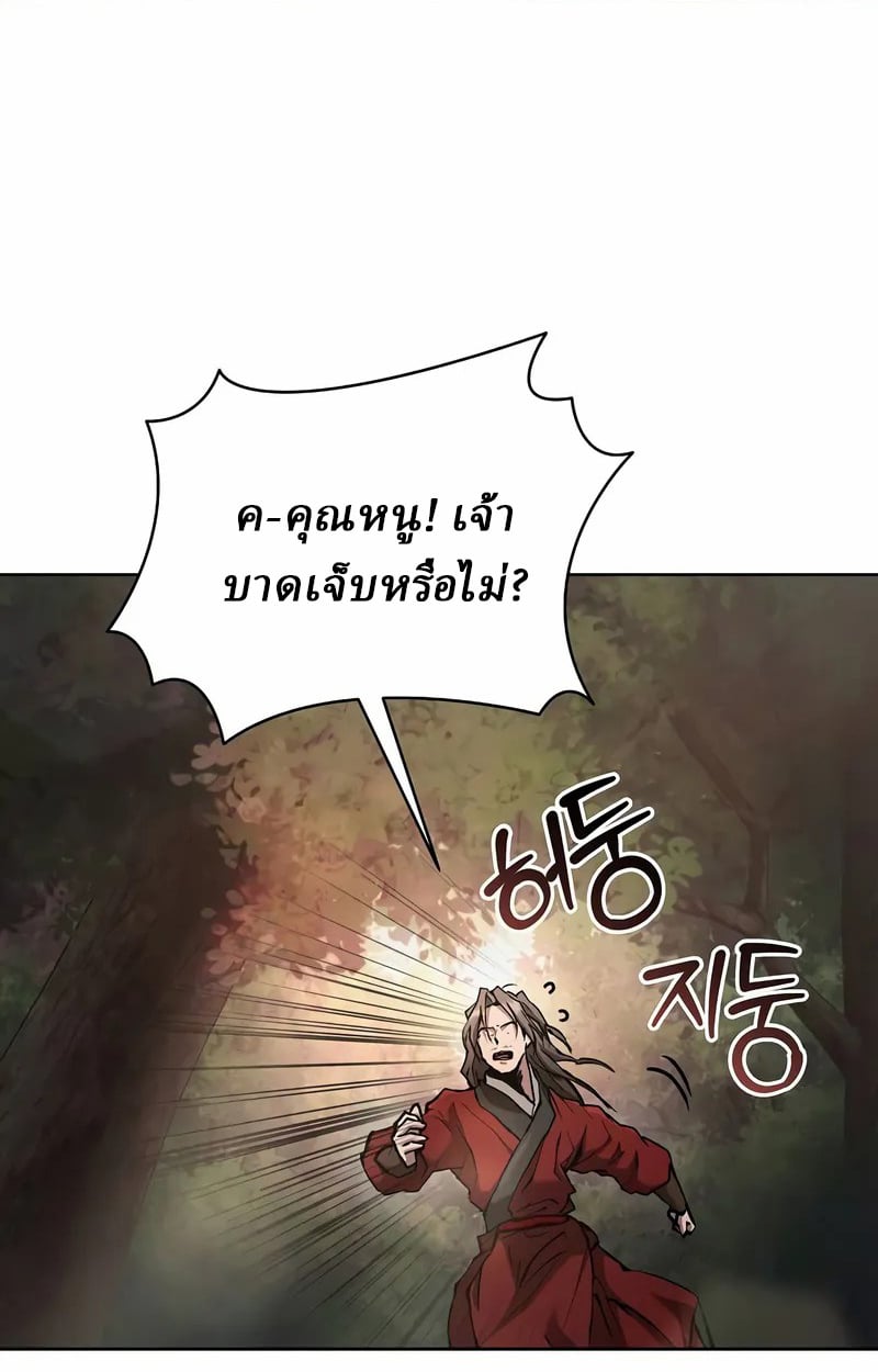 Reborn on the Demonic Cult Battlefield ตอนที่ 17 109