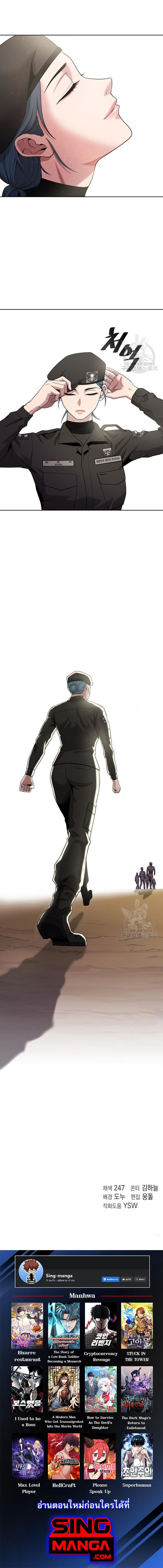 The Dark Mage ตอนที่ 17 11