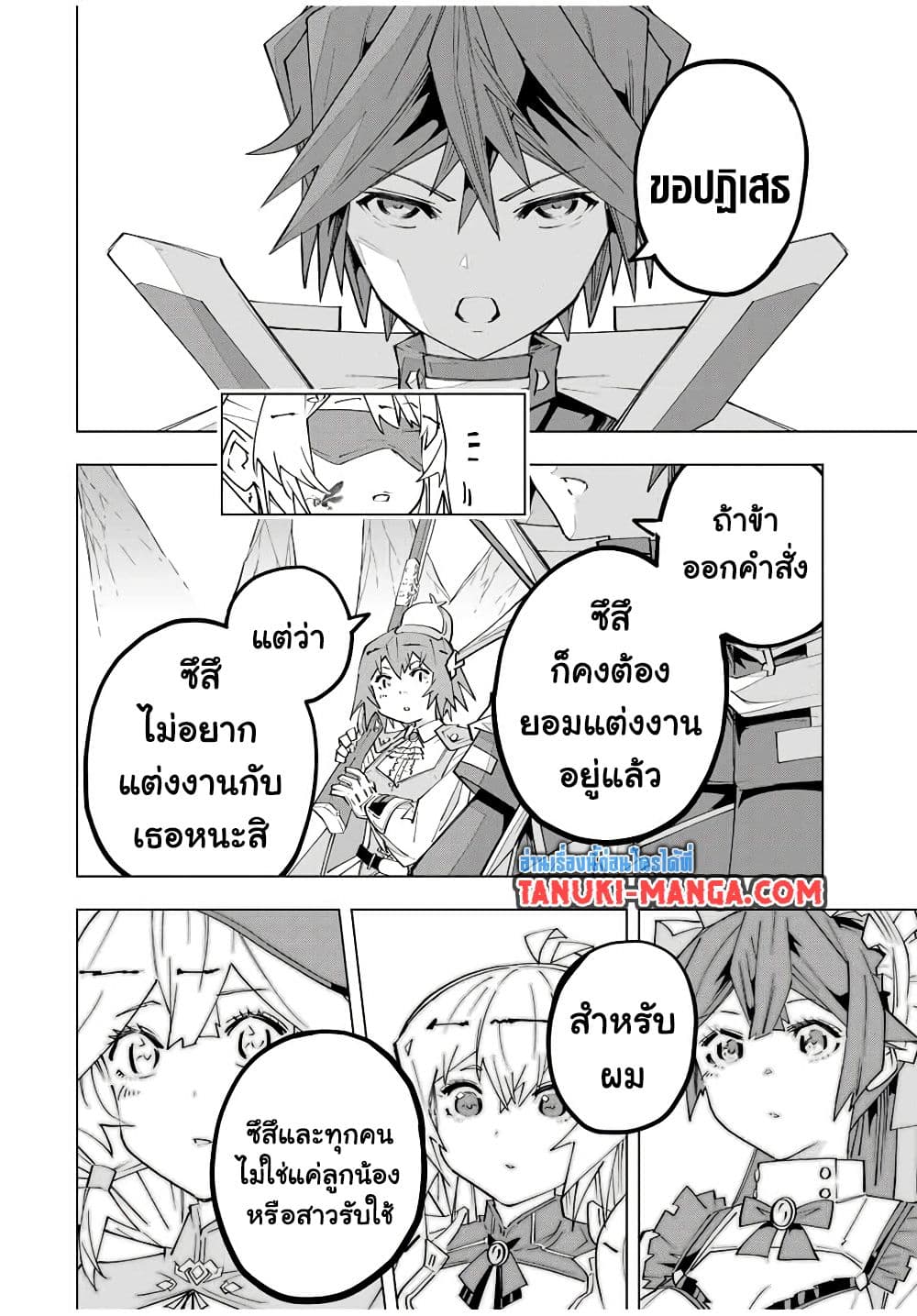 My Gift LVL 9999 Unlimited Gacha ตอนที่ 171 10