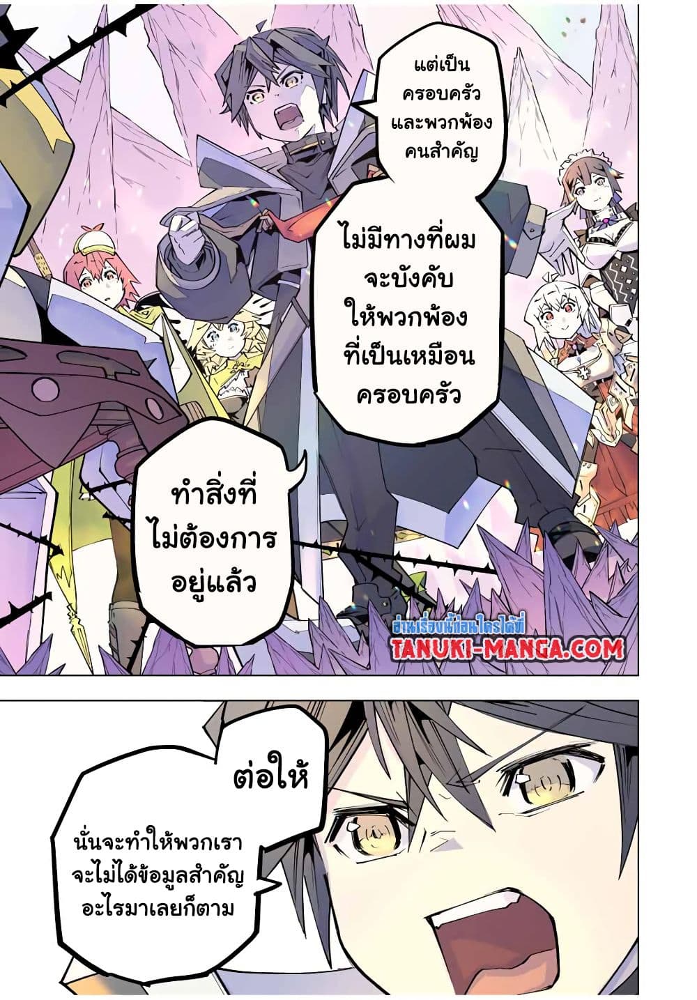 My Gift LVL 9999 Unlimited Gacha ตอนที่ 171 11