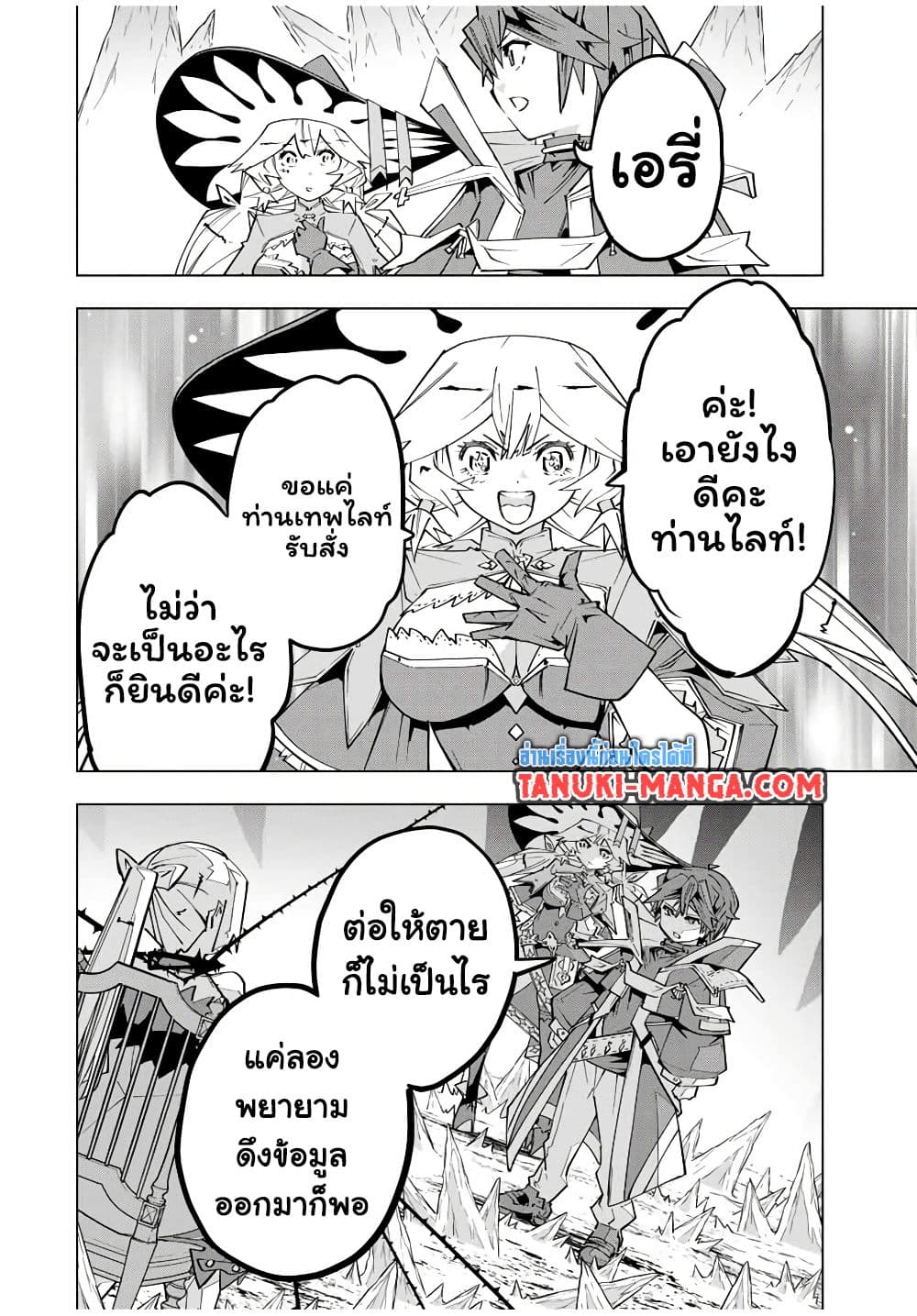 My Gift LVL 9999 Unlimited Gacha ตอนที่ 171 12