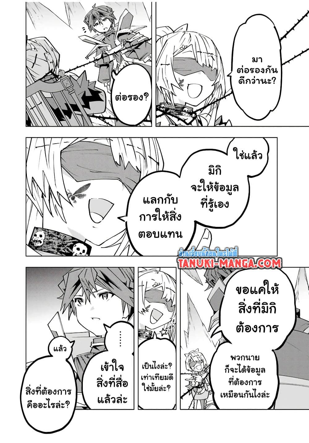 My Gift LVL 9999 Unlimited Gacha ตอนที่ 171 14