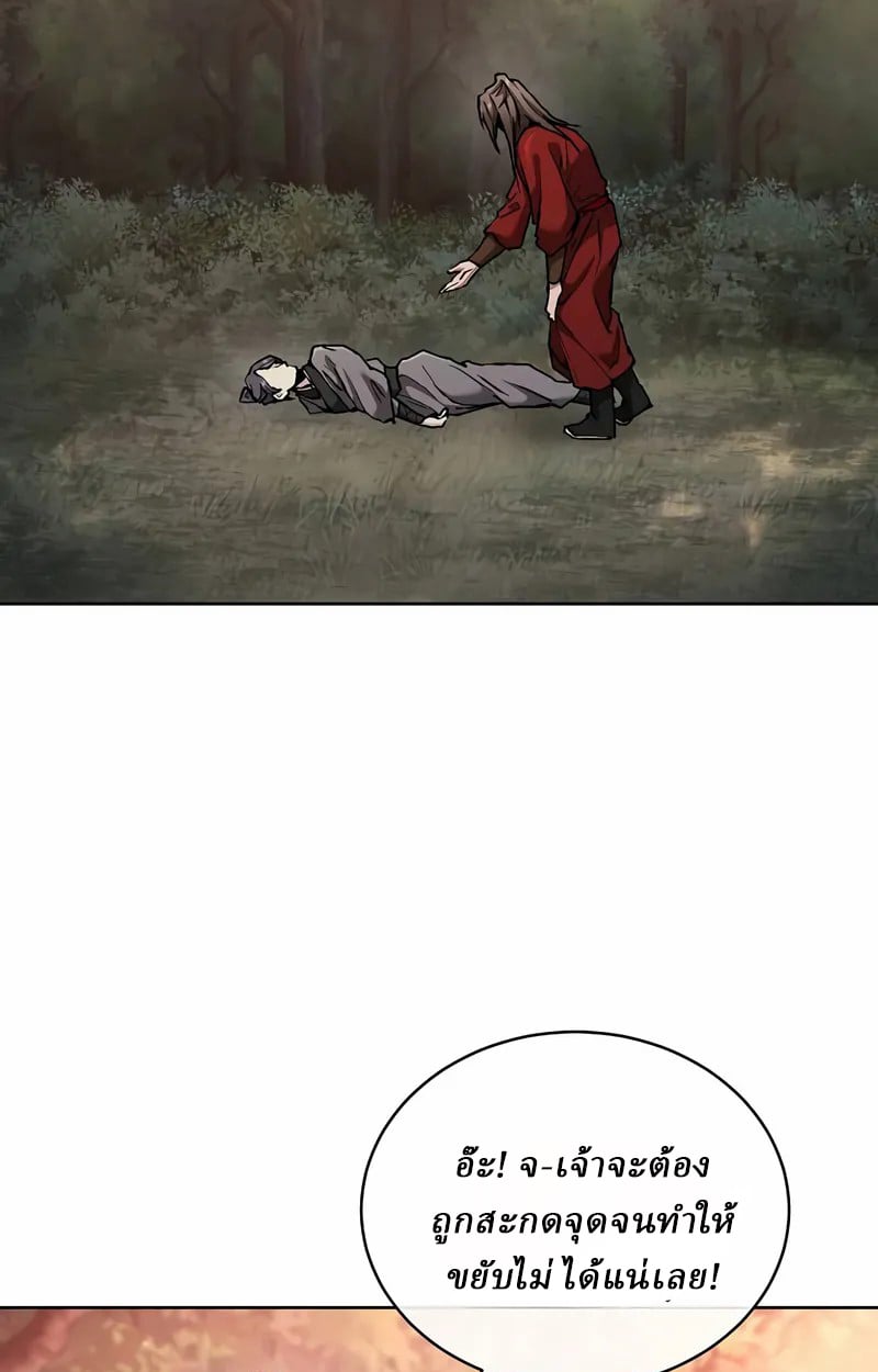 Reborn on the Demonic Cult Battlefield ตอนที่ 17 114