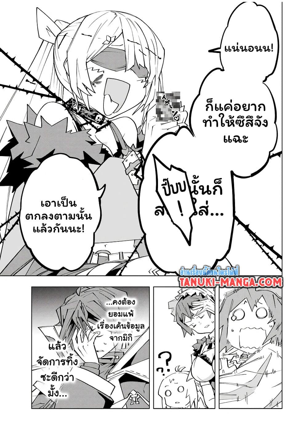 My Gift LVL 9999 Unlimited Gacha ตอนที่ 171 15