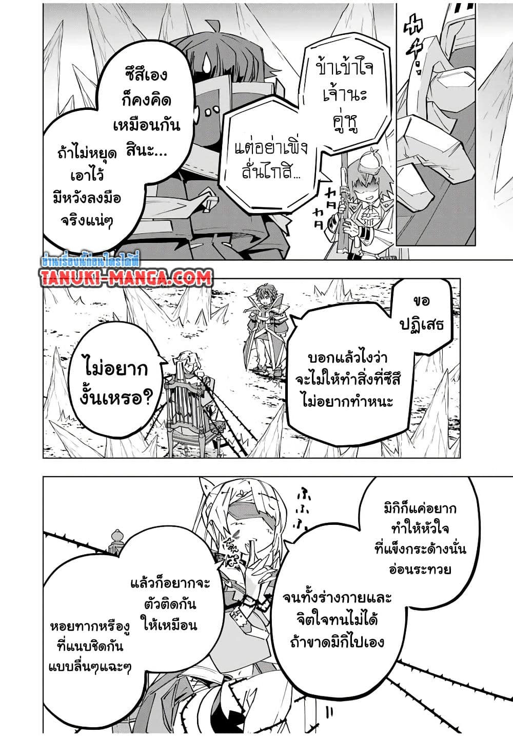 My Gift LVL 9999 Unlimited Gacha ตอนที่ 171 16