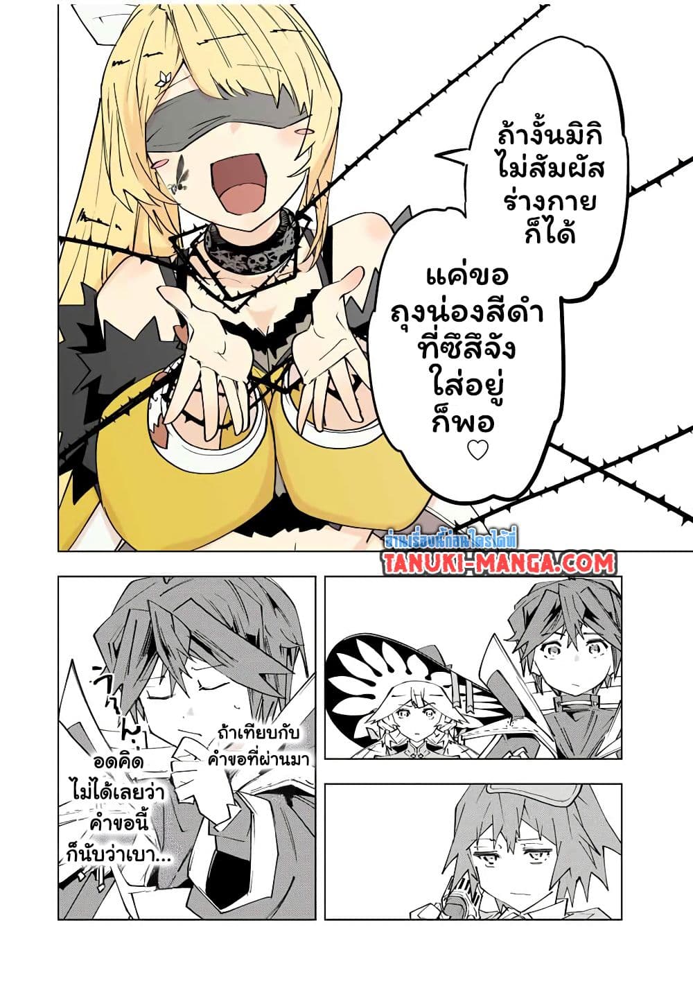 My Gift LVL 9999 Unlimited Gacha ตอนที่ 171 18