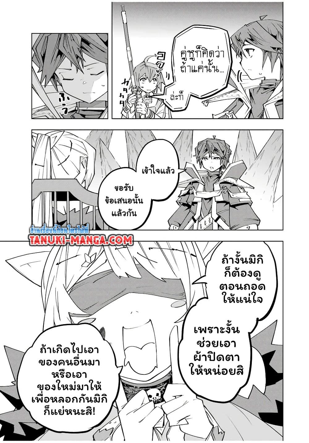 My Gift LVL 9999 Unlimited Gacha ตอนที่ 171 19