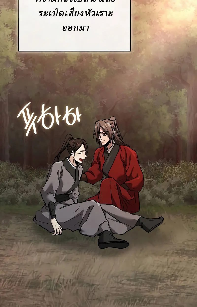 Reborn on the Demonic Cult Battlefield ตอนที่ 17 119