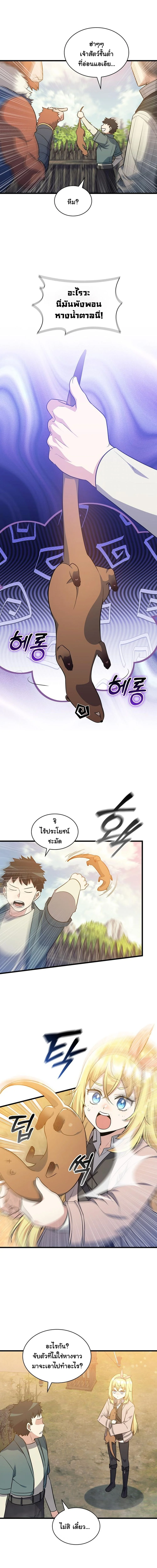 I Became the Academy Villain ตอนที่ 17 12