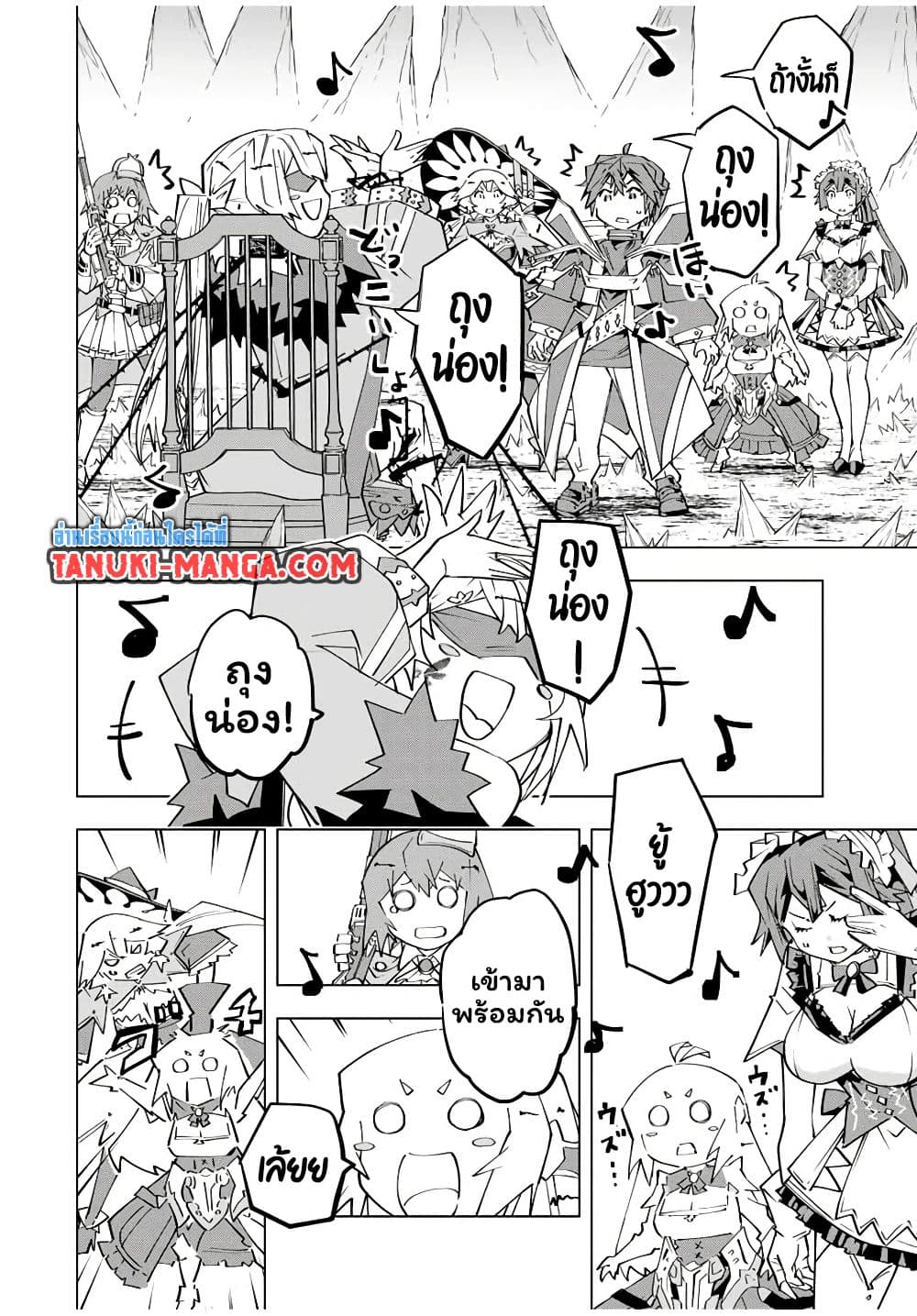 My Gift LVL 9999 Unlimited Gacha ตอนที่ 171 20