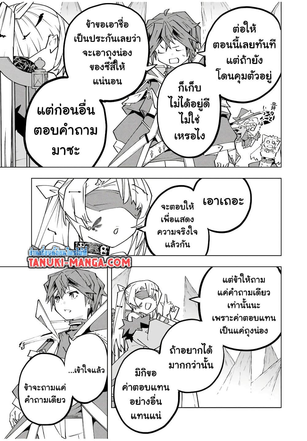 My Gift LVL 9999 Unlimited Gacha ตอนที่ 171 21