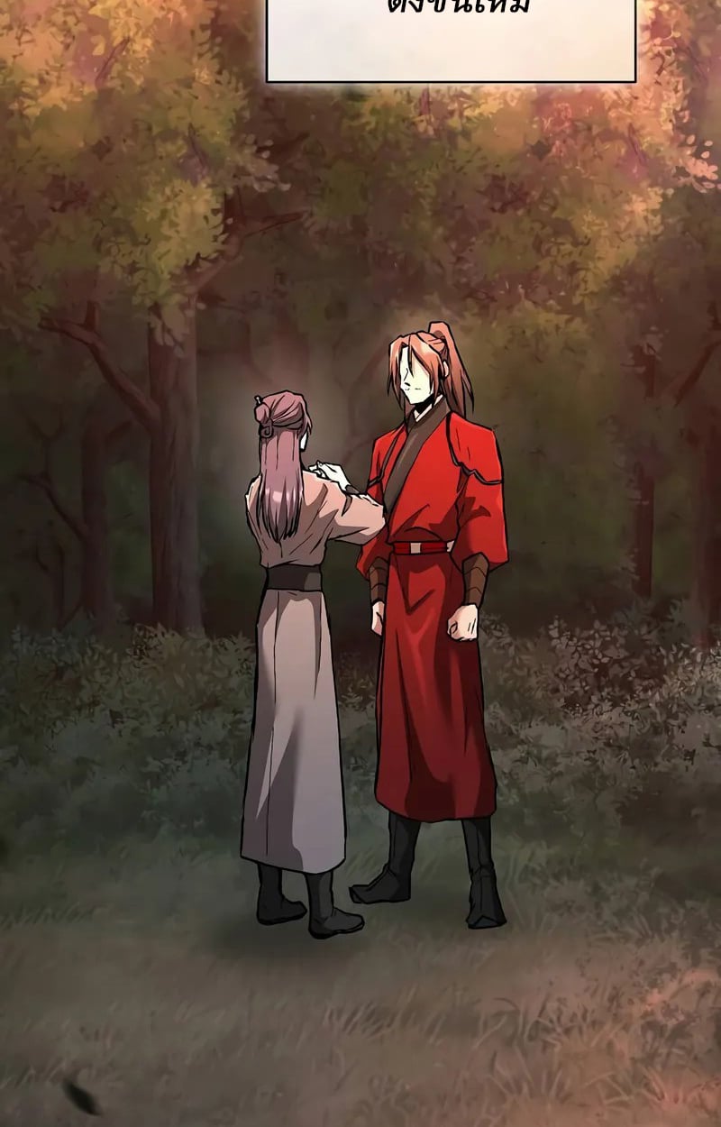 Reborn on the Demonic Cult Battlefield ตอนที่ 17 121