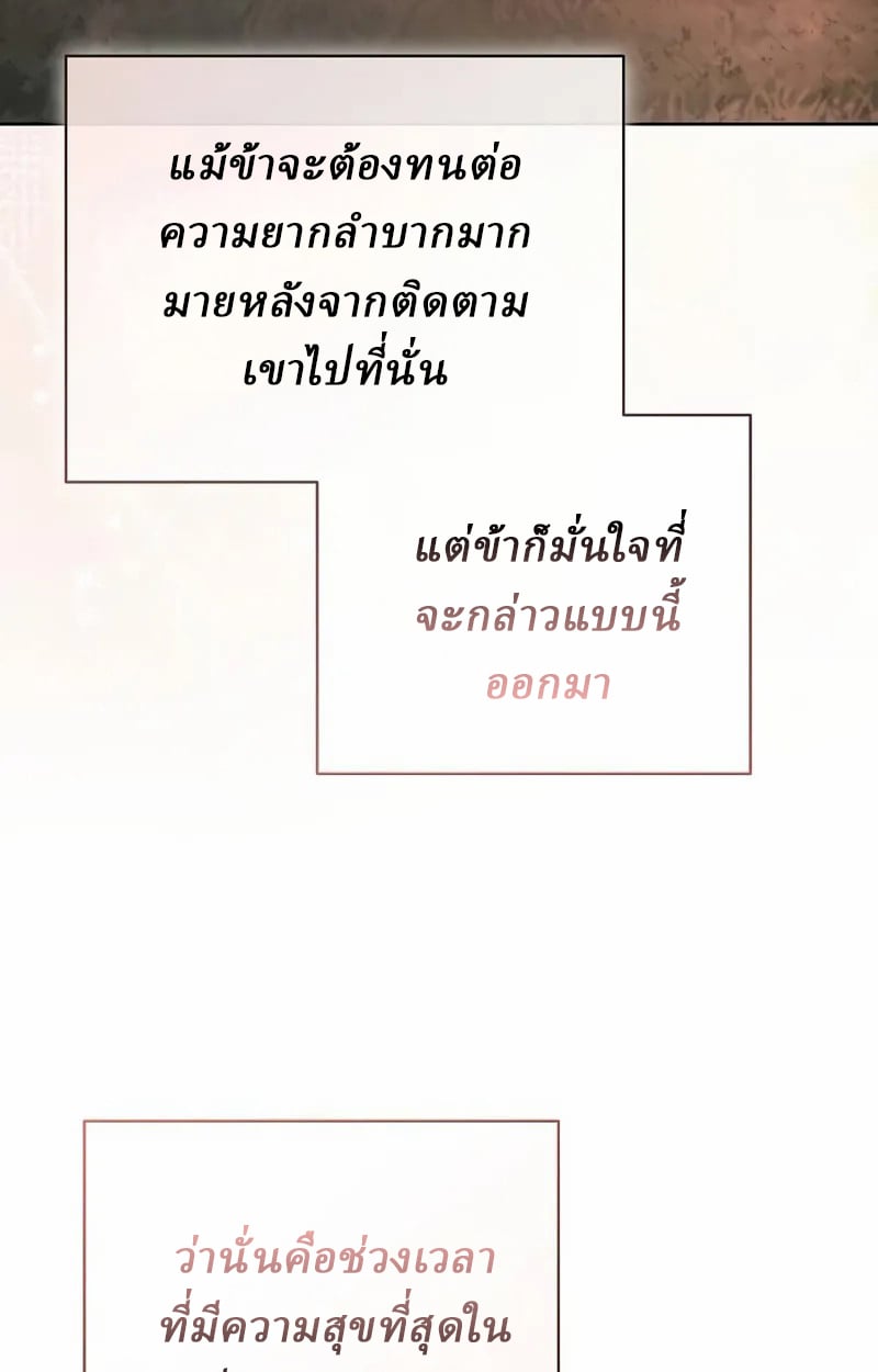 Reborn on the Demonic Cult Battlefield ตอนที่ 17 122