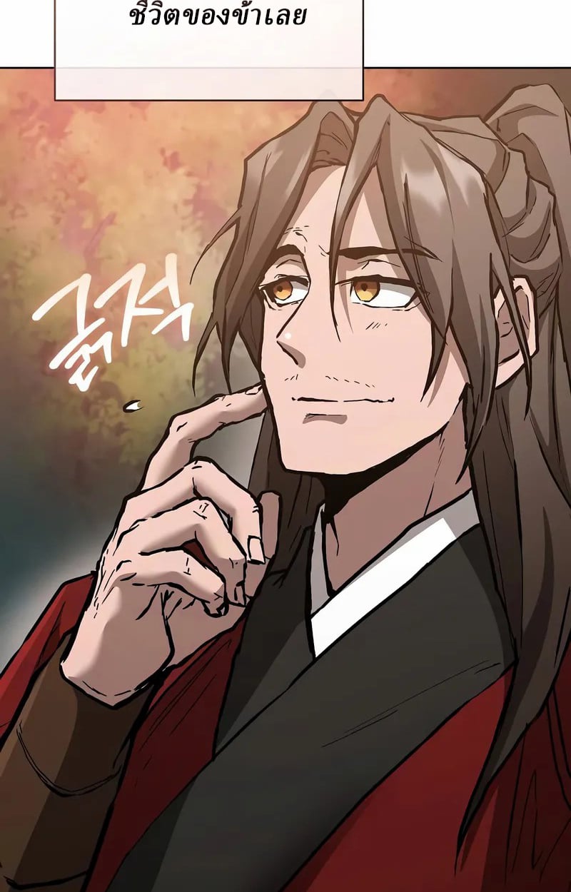 Reborn on the Demonic Cult Battlefield ตอนที่ 17 123