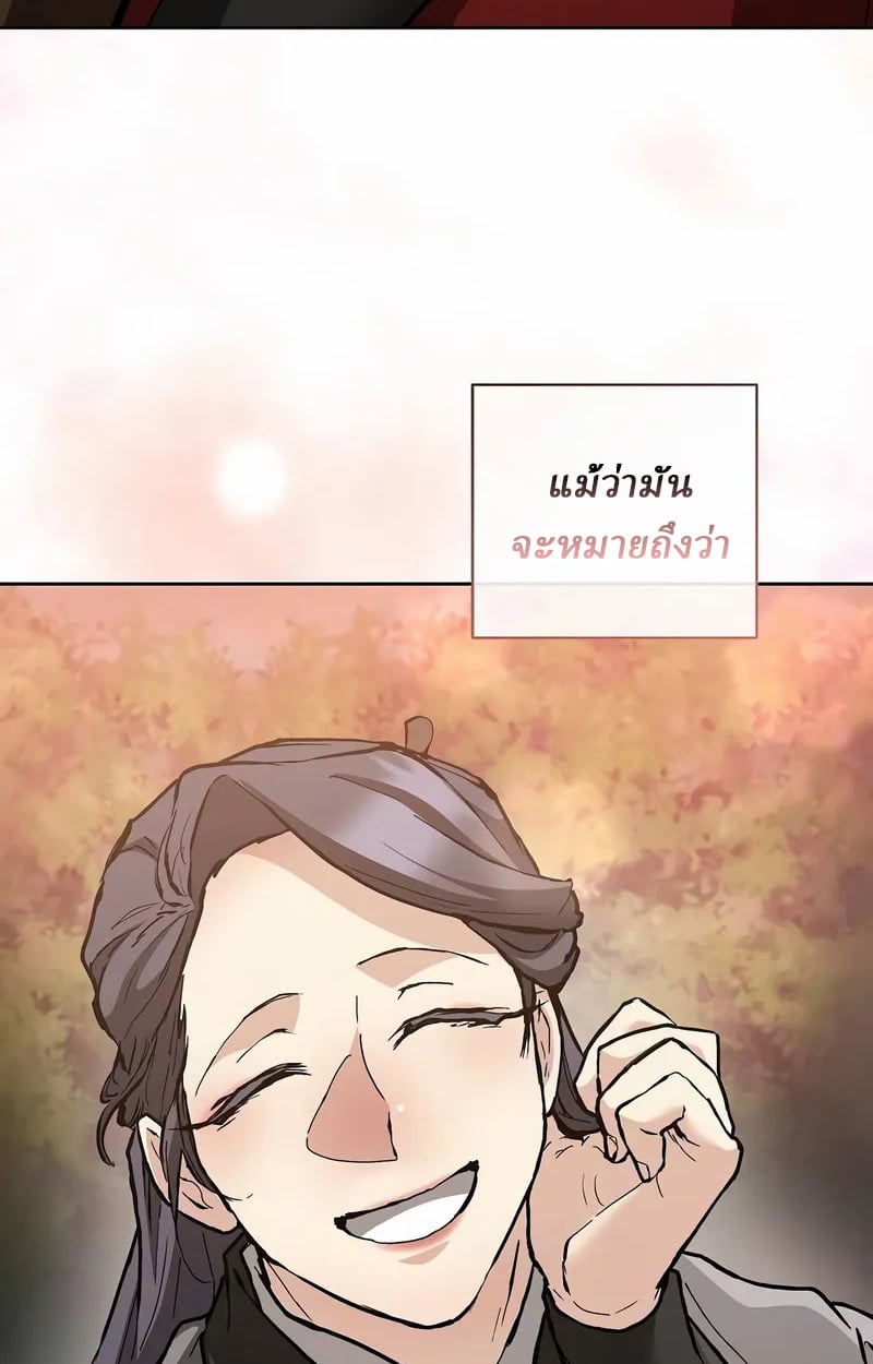 Reborn on the Demonic Cult Battlefield ตอนที่ 17 124