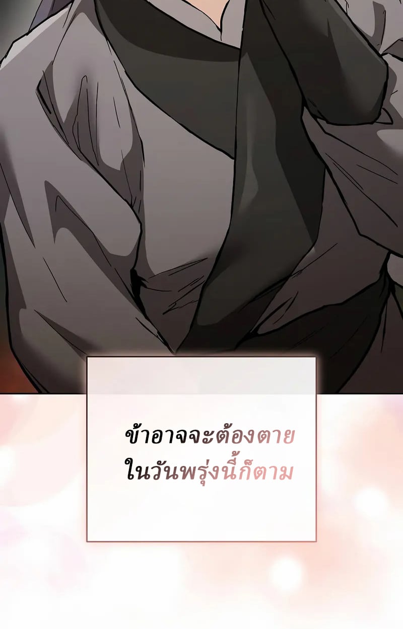 Reborn on the Demonic Cult Battlefield ตอนที่ 17 125