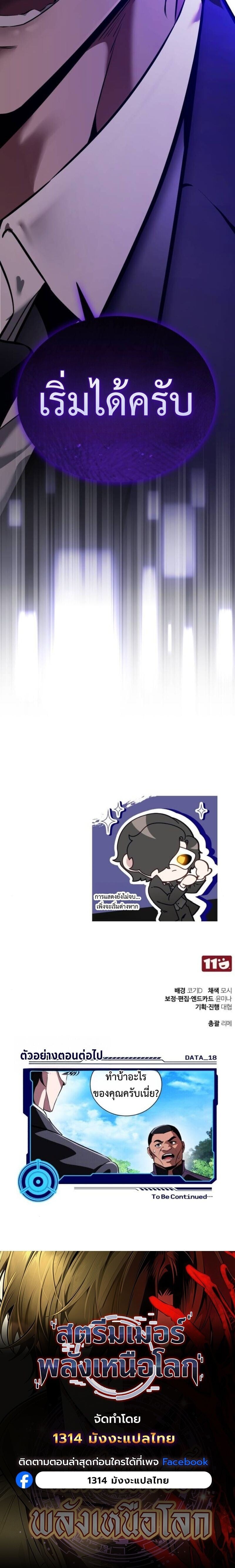 Echoes of the Reverse Planet ตอนที่ 17 13