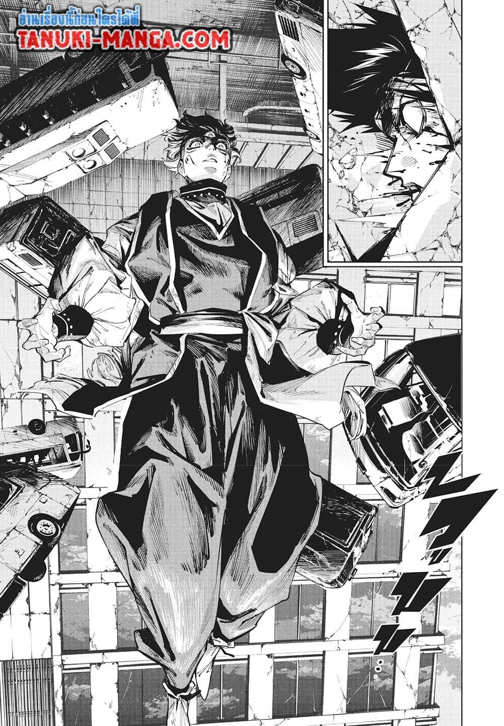 Jujutsu Kaisen Modulo ตอนที่ 17 13