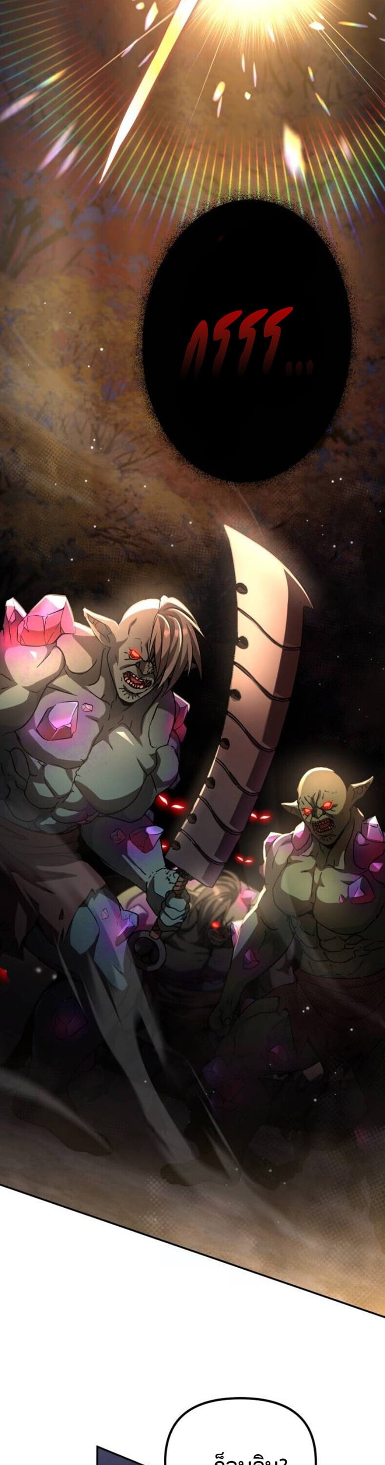 Raising Villains the Right Way ตอนที่ 17 14