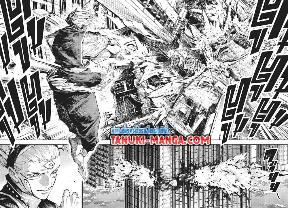 Jujutsu Kaisen Modulo ตอนที่ 17 14