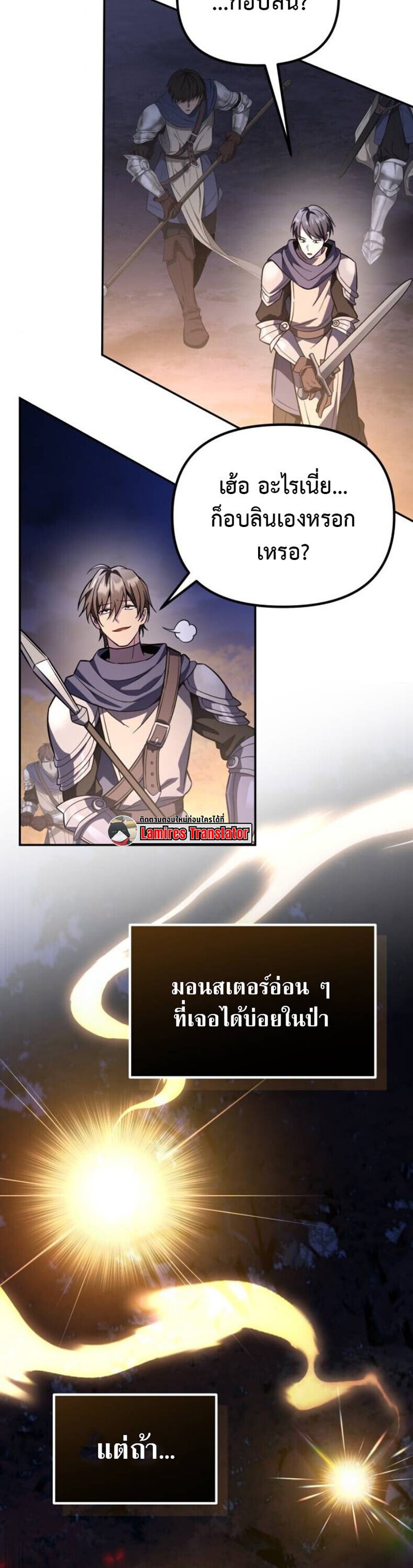 Raising Villains the Right Way ตอนที่ 17 15