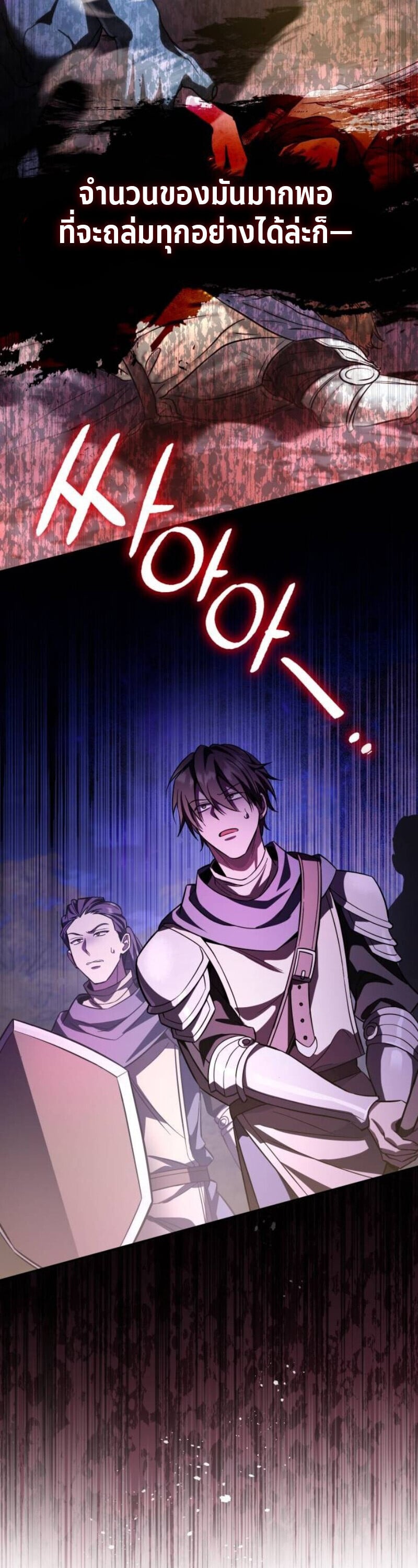 Raising Villains the Right Way ตอนที่ 17 17