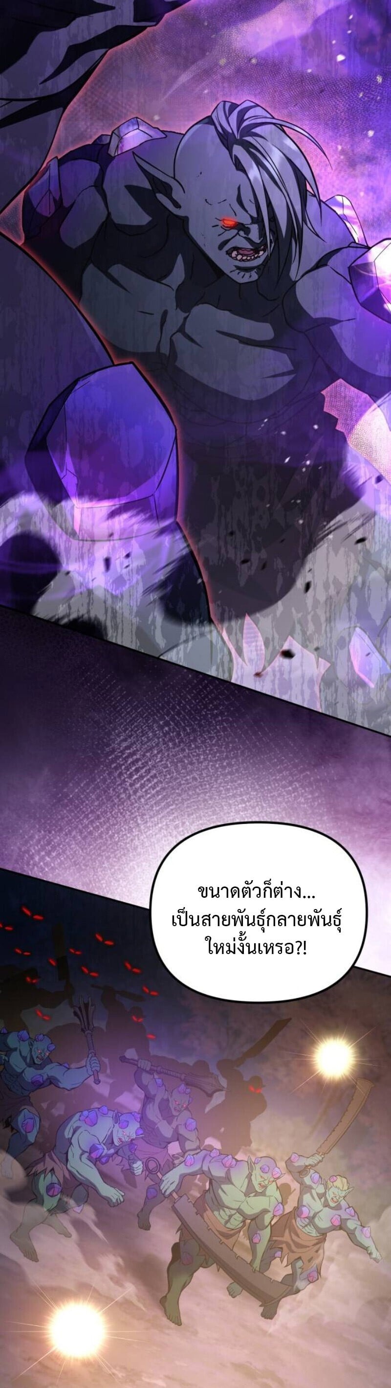 Raising Villains the Right Way ตอนที่ 17 20