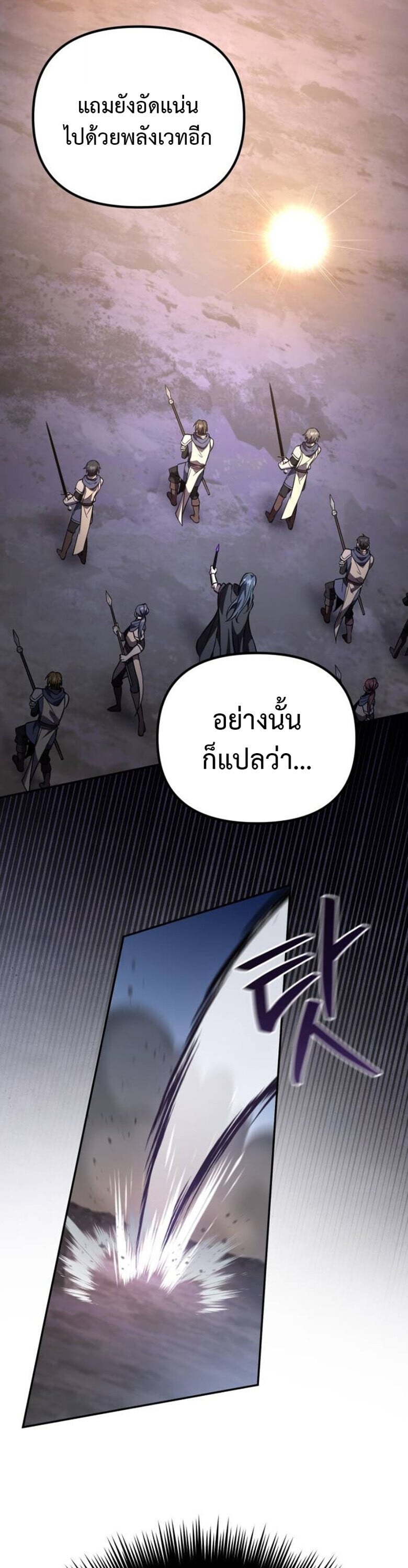 Raising Villains the Right Way ตอนที่ 17 21