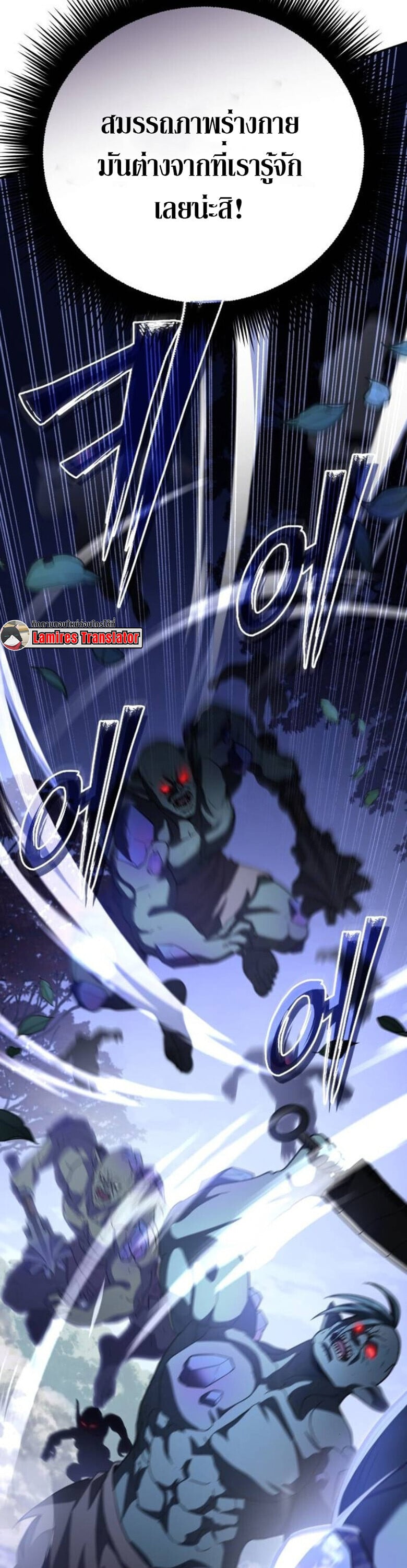 Raising Villains the Right Way ตอนที่ 17 22