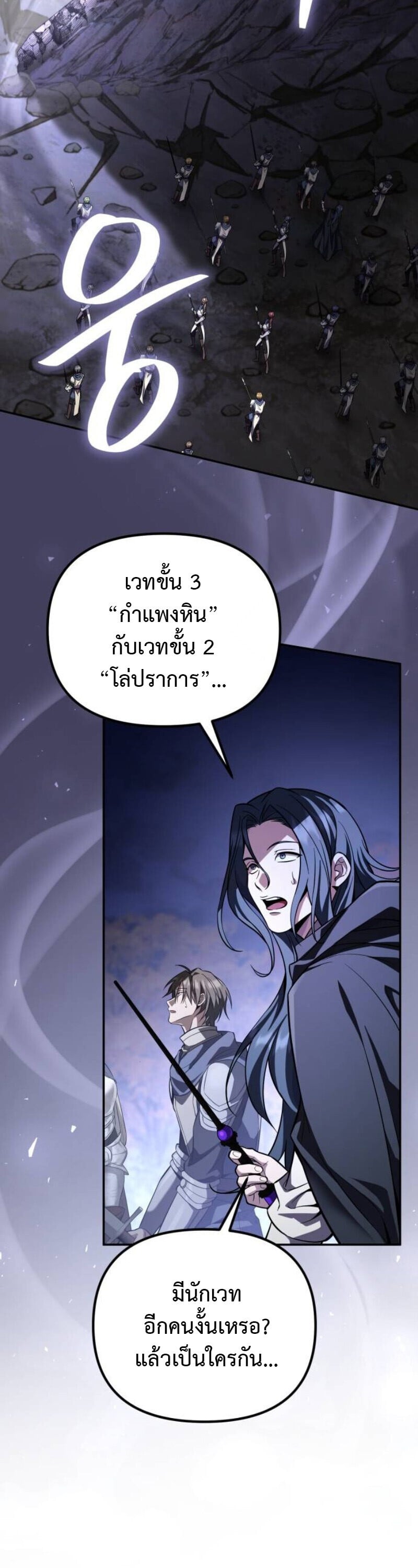 Raising Villains the Right Way ตอนที่ 17 28