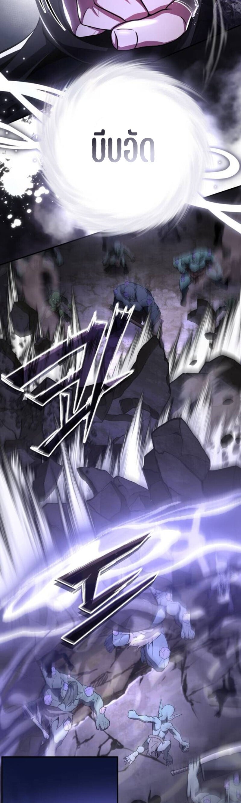 Raising Villains the Right Way ตอนที่ 17 30